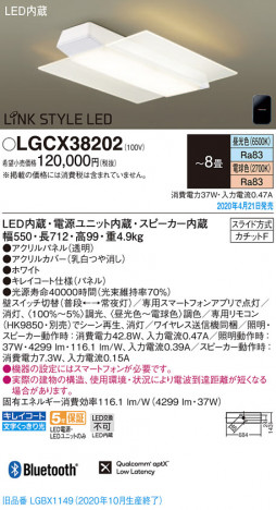 Panasonic ������󥰥饤�� LGCX38202 �ᥤ��̿�