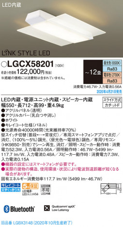 Panasonic ������󥰥饤�� LGCX58201 �ᥤ��̿�