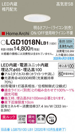 Panasonic ������饤�� LGD1018NLB1 �ᥤ��̿�