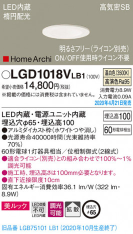 Panasonic ������饤�� LGD1018VLB1 �ᥤ��̿�