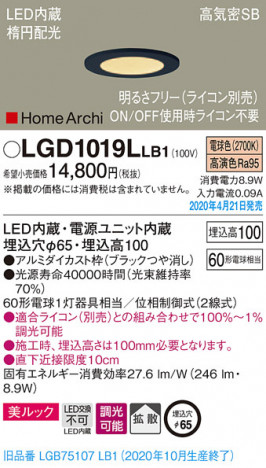 Panasonic ������饤�� LGD1019LLB1 �ᥤ��̿�