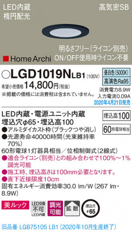 Panasonic ������饤�� LGD1019NLB1 �ᥤ��̿�