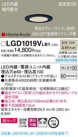 Panasonic 饤 LGD1019VLB1 ᥤ̿