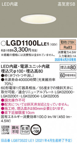 Panasonic ������饤�� LGD1100LLE1 �ᥤ��̿�