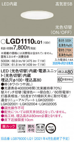Panasonic ������饤�� LGD1110LQ1 �ᥤ��̿�