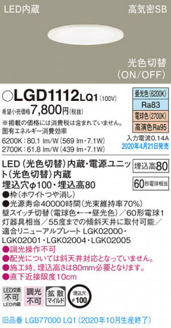 Panasonic ������饤�� LGD1112LQ1 �ᥤ��̿�