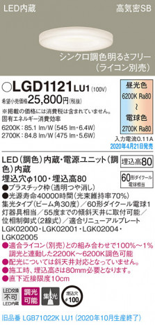 Panasonic ������饤�� LGD1121LU1 �ᥤ��̿�