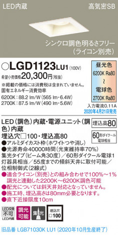 Panasonic ������饤�� LGD1123LU1 �ᥤ��̿�