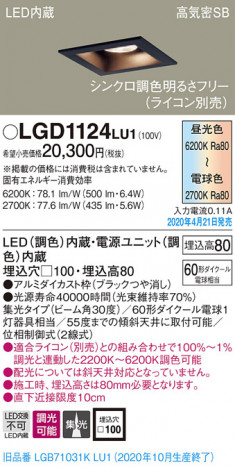 Panasonic ������饤�� LGD1124LU1 �ᥤ��̿�