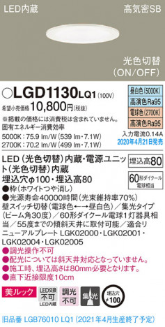 Panasonic ������饤�� LGD1130LQ1 �ᥤ��̿�