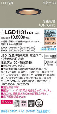 Panasonic ������饤�� LGD1131LQ1 �ᥤ��̿�
