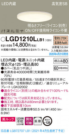Panasonic ������饤�� LGD1210LLB1 �ᥤ��̿�
