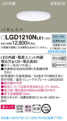 Panasonic ������饤�� LGD1210NLE1 �ᥤ��̿�