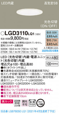 Panasonic ������饤�� LGD3110LQ1 �ᥤ��̿�