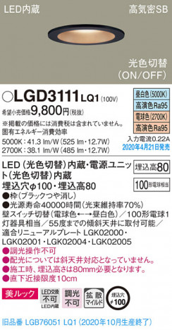 Panasonic ������饤�� LGD3111LQ1 �ᥤ��̿�