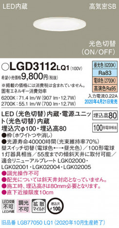 Panasonic ������饤�� LGD3112LQ1 �ᥤ��̿�