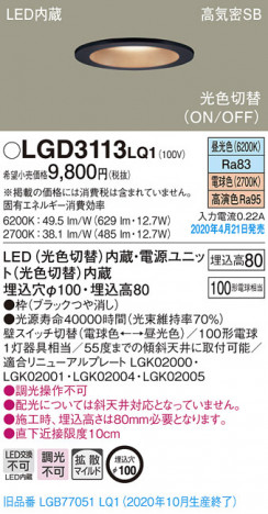 Panasonic ������饤�� LGD3113LQ1 �ᥤ��̿�