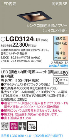 Panasonic ������饤�� LGD3124LU1 �ᥤ��̿�