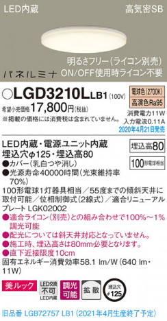 Panasonic ������饤�� LGD3210LLB1 �ᥤ��̿�