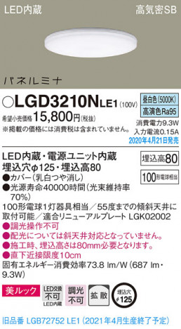 Panasonic ������饤�� LGD3210NLE1 �ᥤ��̿�