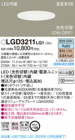 Panasonic ������饤�� LGD3211LQ1 �ᥤ��̿�