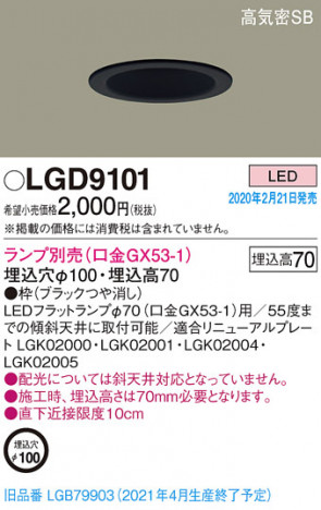 Panasonic ������饤�� LGD9101 �ᥤ��̿�