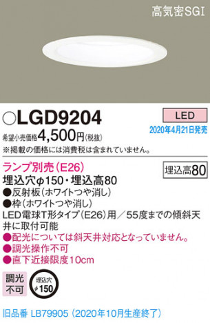 Panasonic ������饤�� LGD9204 �ᥤ��̿�
