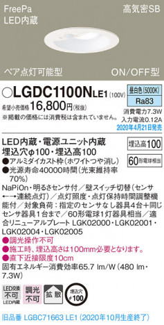 Panasonic ������饤�� LGDC1100NLE1 �ᥤ��̿�