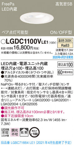 Panasonic ������饤�� LGDC1100VLE1 �ᥤ��̿�