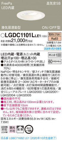Panasonic ������饤�� LGDC1101LLE1 �ᥤ��̿�