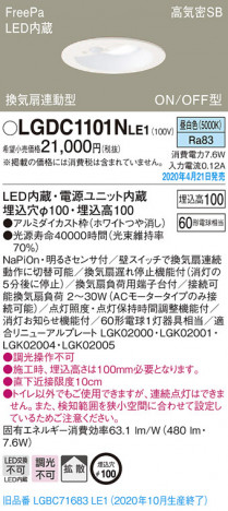 Panasonic ������饤�� LGDC1101NLE1 �ᥤ��̿�