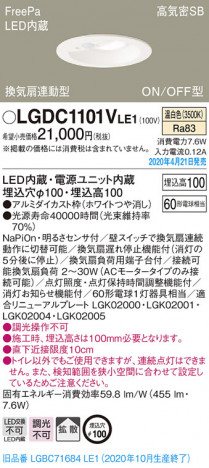 Panasonic ������饤�� LGDC1101VLE1 �ᥤ��̿�
