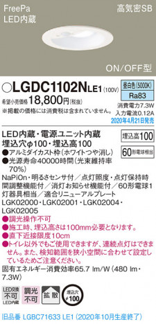 Panasonic ������饤�� LGDC1102NLE1 �ᥤ��̿�