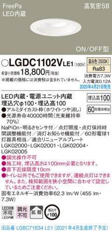 Panasonic ������饤�� LGDC1102VLE1 �ᥤ��̿�
