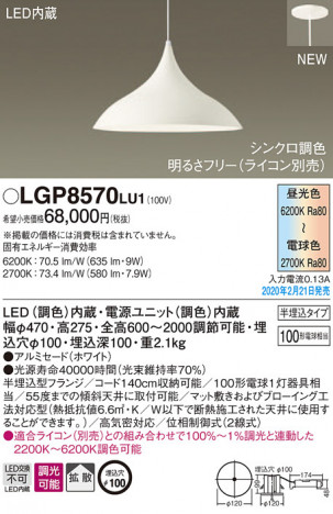 Panasonic �ڥ����� LGP8570LU1 �ᥤ��̿�