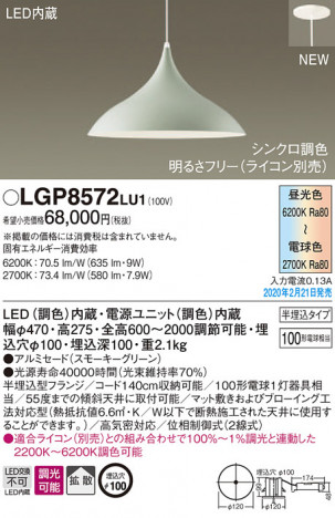 Panasonic �ڥ����� LGP8572LU1 �ᥤ��̿�