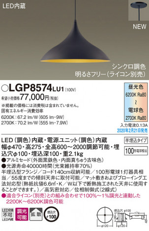 Panasonic �ڥ����� LGP8574LU1 �ᥤ��̿�