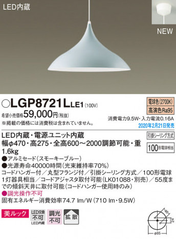Panasonic �ڥ����� LGP8721LLE1 �ᥤ��̿�