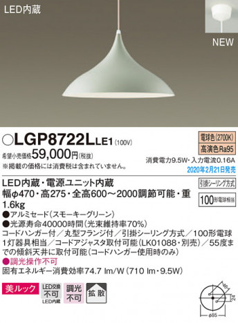 Panasonic �ڥ����� LGP8722LLE1 �ᥤ��̿�