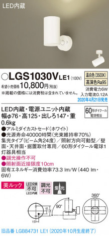 Panasonic ���ݥåȥ饤�� LGS1030VLE1 �ᥤ��̿�