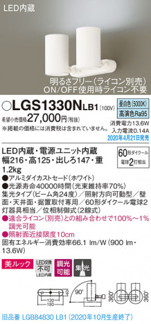 Panasonic ���ݥåȥ饤�� LGS1330NLB1 �ᥤ��̿�