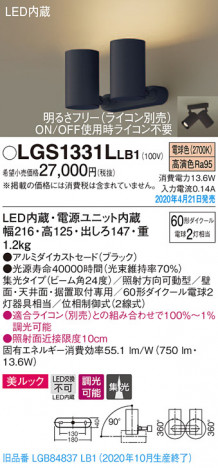 Panasonic ���ݥåȥ饤�� LGS1331LLB1 �ᥤ��̿�