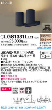 Panasonic ���ݥåȥ饤�� LGS1331LLE1 �ᥤ��̿�