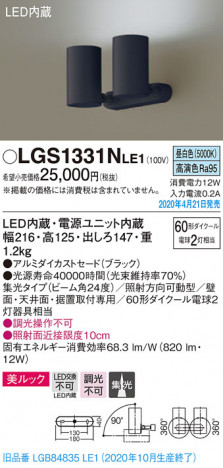 Panasonic ���ݥåȥ饤�� LGS1331NLE1 �ᥤ��̿�