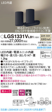 Panasonic ���ݥåȥ饤�� LGS1331VLB1 �ᥤ��̿�