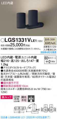 Panasonic ���ݥåȥ饤�� LGS1331VLE1 �ᥤ��̿�