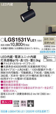 Panasonic ���ݥåȥ饤�� LGS1531VLE1 �ᥤ��̿�