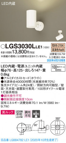 Panasonic ���ݥåȥ饤�� LGS3030LLE1 �ᥤ��̿�