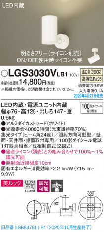 Panasonic ݥåȥ饤 LGS3030VLB1 ᥤ̿