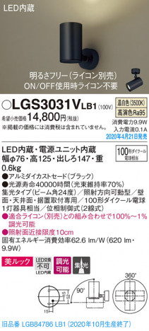 Panasonic ���ݥåȥ饤�� LGS3031VLB1 �ᥤ��̿�